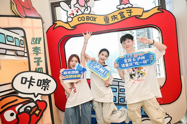“来宜泸 耍一路”！宜宾、泸州来渝广发邀请函 “房车巡游快闪”燃动山城