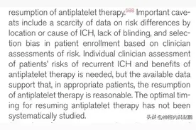 脑出血后多久可以用抗血小板聚集药物？图片