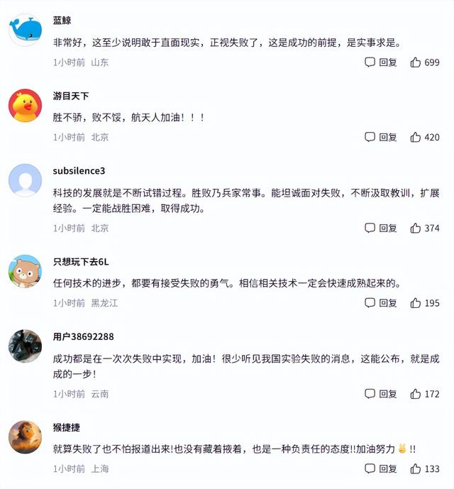 突发特讯！朱雀三号火箭回收失败 , 外媒嘲讽中美差距 , 网友不骂反赞