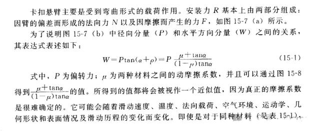 详细解剖塑胶卡扣连接
