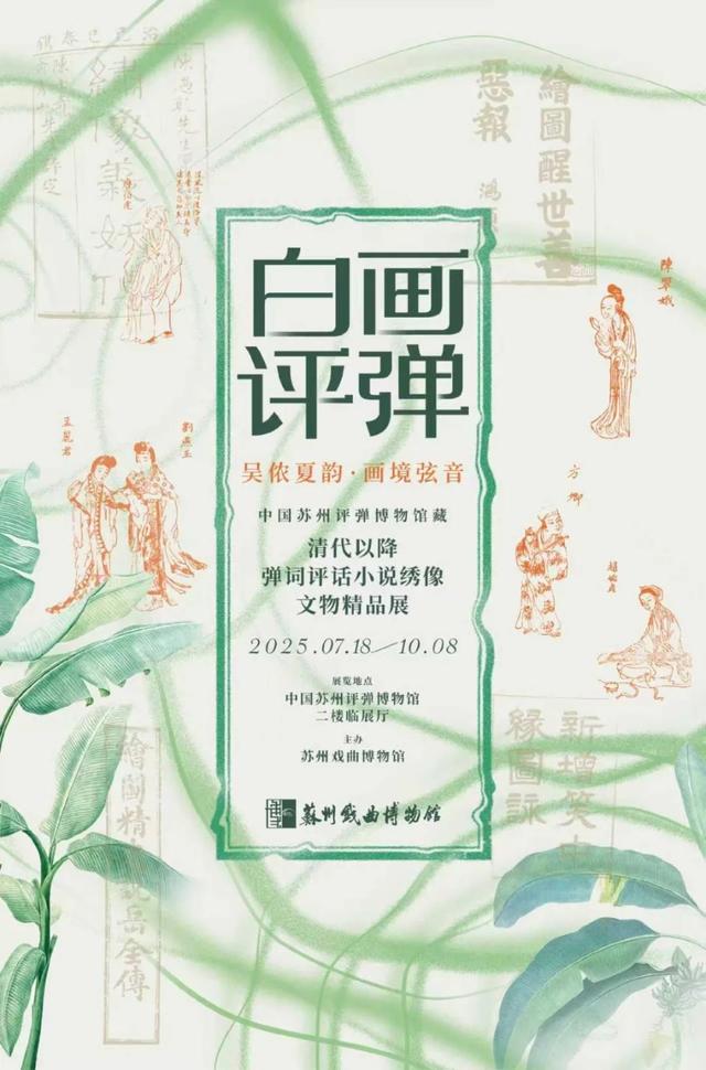 苏州八月旅行清单→