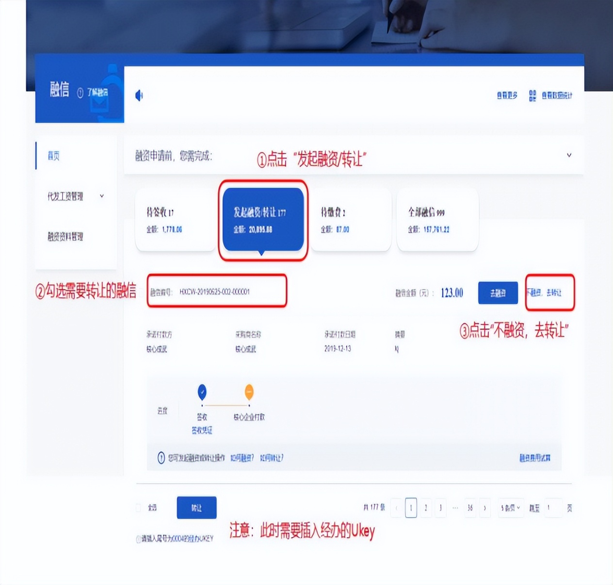 建信融通怎么拆分背书流转 建信融通怎么拆分背书流转