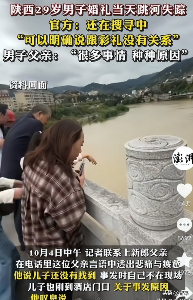 女方一句“会尽快来看”，引爆全网怒火！新郎跳河真相曝光