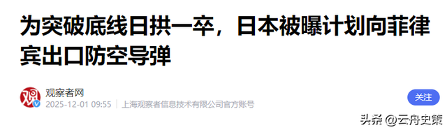 日本签字了，高市选定中日主战场，对华开第二枪，解放军开始巡海 第14张
