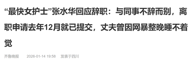 钱再多有什么用？35岁最快女护士的现状，给所有中年女性提了个醒