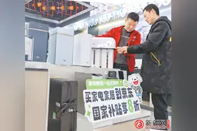 “两新”看消费——乌鲁木齐加力扩围实施以旧换新，撬动更大规模消费市场图片