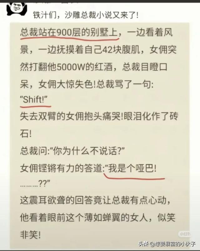 那些看了让人感觉脑壳疼的小说情节
