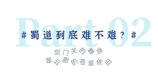 一般的拼豆我不拼，但你要说剑门关的拼豆我可感兴趣了！