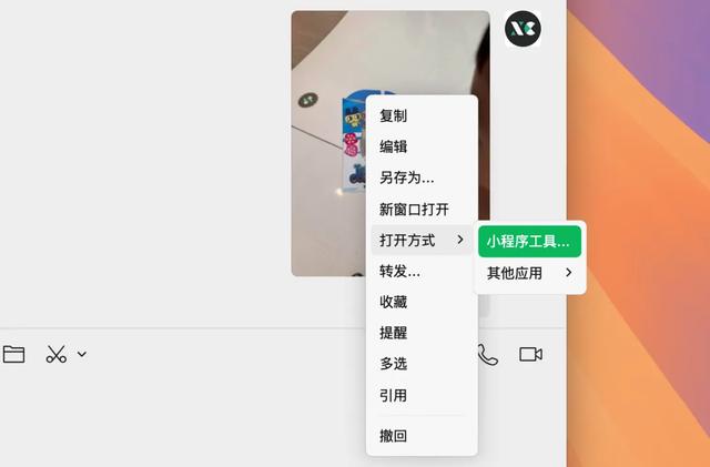 微信客户端迎来大更新！新增五项实用新功能