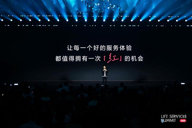 小红书生活服务行业大会落地成都：线索种草，开启生服商家新机遇