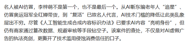 以假乱真，国家终于出手了	，李梓萌骗人真相大白，幕后黑手被揪