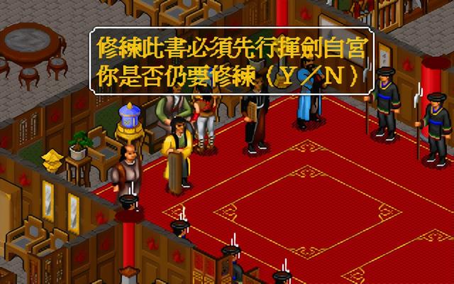 29年前的武侠单机游戏，穿越金庸世界的神作，到底藏了多少秘密?
