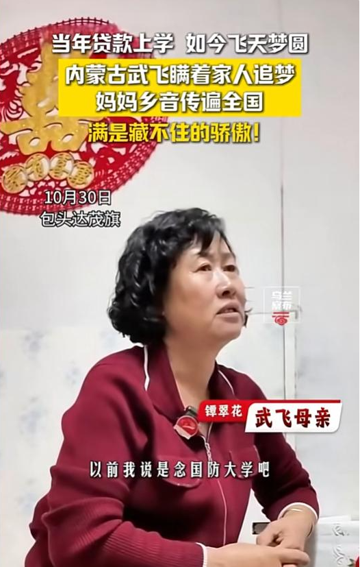 她是宇航员武飞的妻子，画一幅画送丈夫上太空，娶一个贤妻旺三代