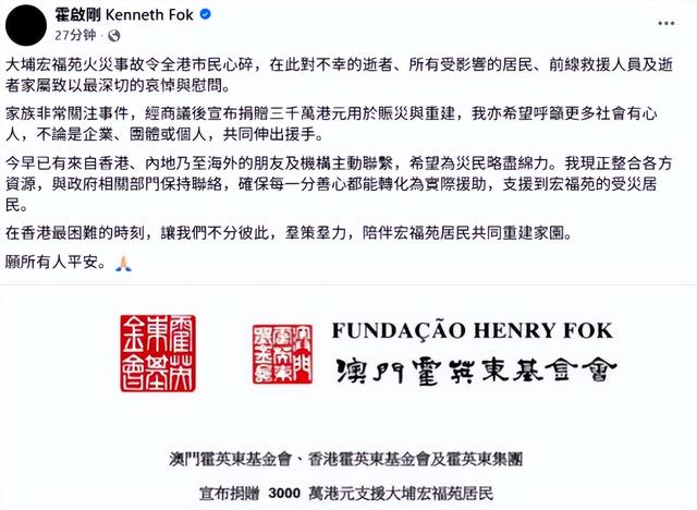 全网恭喜！45岁霍启刚又升职了，级别很高，妻子郭晶晶立了大功