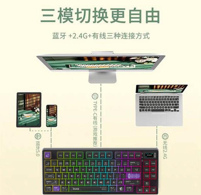 微星GK600W DUKE三模键盘简测：赛博美学与极致手感的完美融合