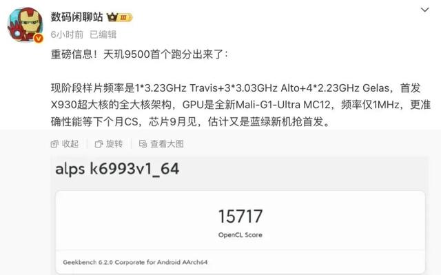 骁龙天玑提前发 只为苹果？