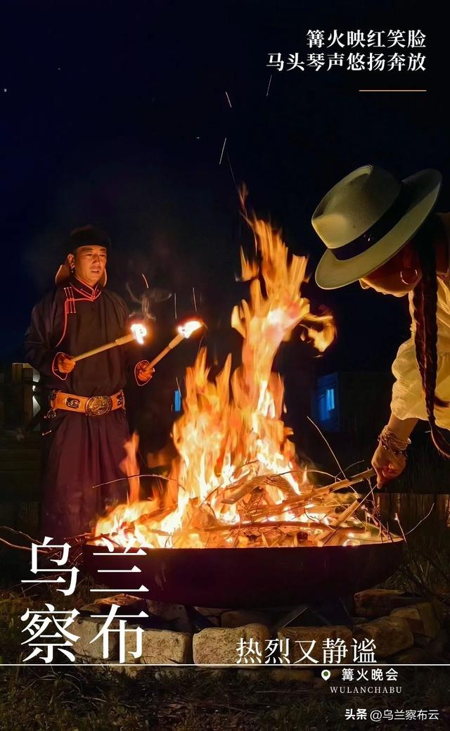 这个夏天，乌兰察布如此热烈！却又如此静谧！