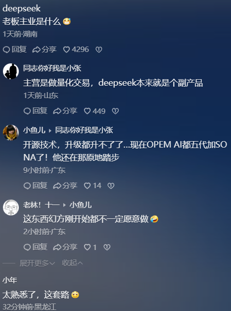 DeepSeek母公司爆雷！亿元腐败案主角曝光，除了梁文锋没人管得住
