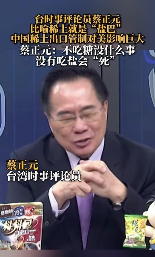 台湾省慌了，96%稀土靠大陆，美国救不了台湾芯片产业