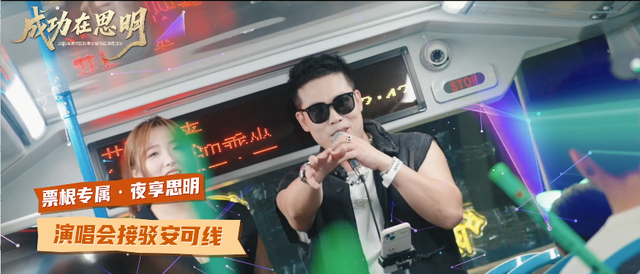 文创雪糕免费送、票根专属福利……思明金秋乐不停！