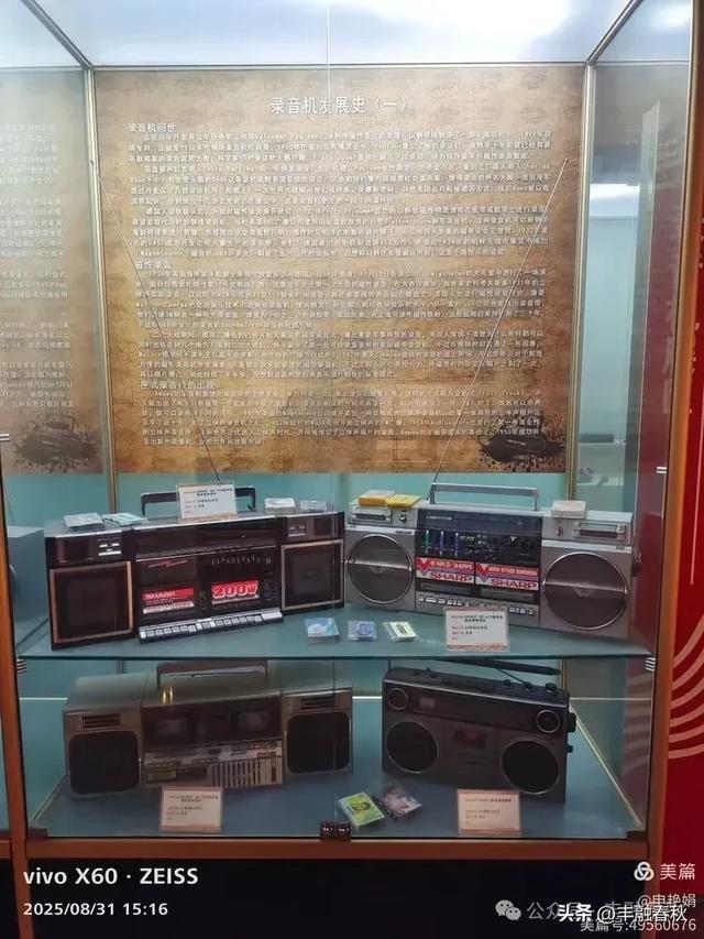 时光的回响：探访北京大戚收音机电影机博物馆｜申艳娟