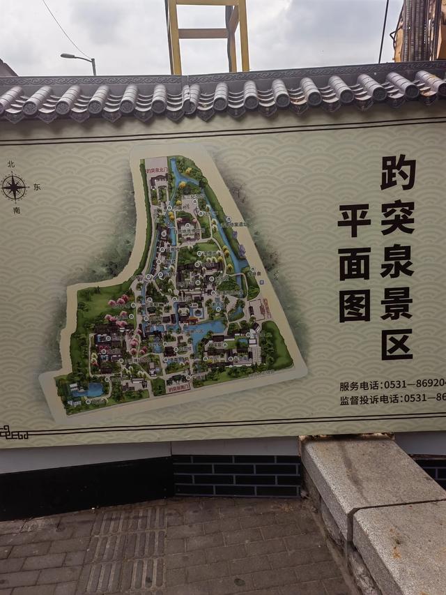 速游济南趵突泉后记