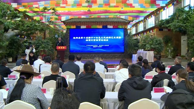 迭部：节会招商 成果丰硕