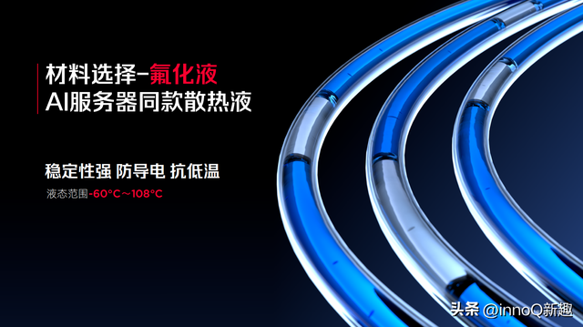 全球首款水冷手机来了！性能释放20W+