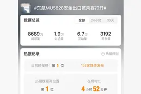 热搜第一！乘客擅自打开飞机安全出口，已被警方带走！图片