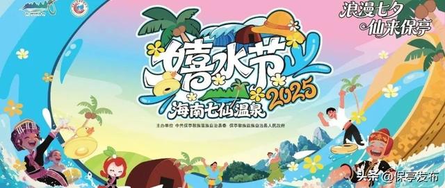 海南8-9月旅文体活动盛宴开启，142场精彩活动等你来体验！