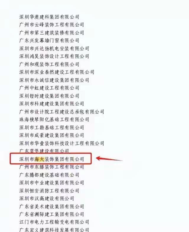 突发！深圳某顶级集团崩了，工资停发，社保断缴，通知散伙！