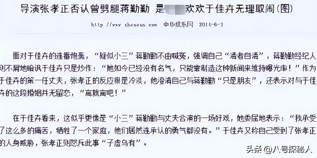 结婚10年被丈夫出轨8次！最后出轨蒋勤勤，年仅43岁抑郁烧炭自尽