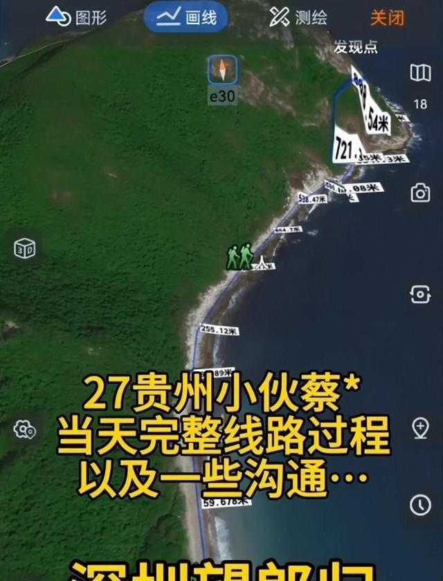 蔡磊遗骸已找到！在未开发区域，曝头身分离，只有手机丢失引争议