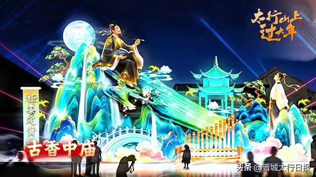 【晋城】高平炎帝灯会，亮灯时间定了！