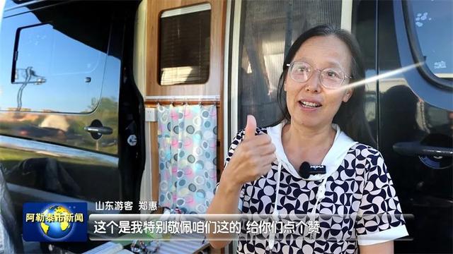 醉美山河·温暖阿禾丨阿禾公路引客来 游客用体验告诉你这里有多好
