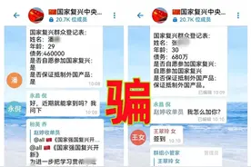 特别提醒，以下14个互联网项目都是骗局！图片