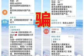 特别提醒，以下14个互联网项目都是骗局！图片
