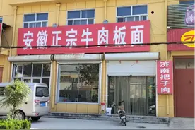 滨州这家店铺上“黑榜”！图片