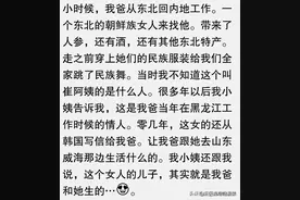 你无意间发现过别人什么不可告人的秘密？评论区笑不活了！图片