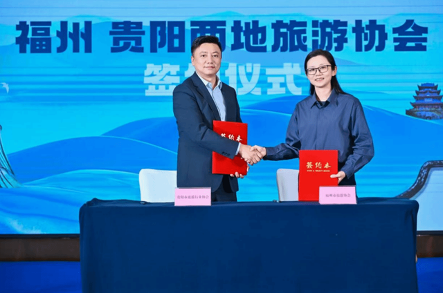 闽东北文旅推介走进贵阳 发布五大主题15条精品游线路