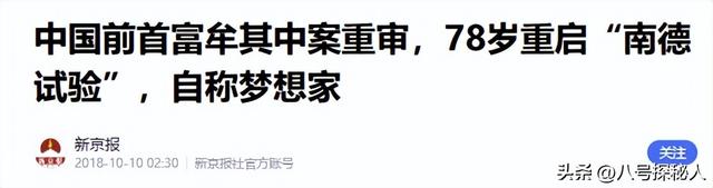 国家出手抓的3位首富，罪行太恶劣	，坑惨老百姓，个个不值得原谅