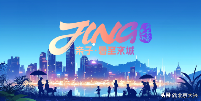 夏夜“兴”选择，你的逛吃计划由这开始！