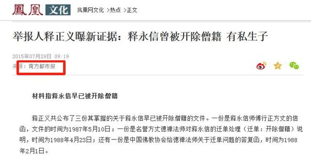 欺师灭祖？少林寺老方丈绝笔曝光，原来释永信早就被开除过僧籍
