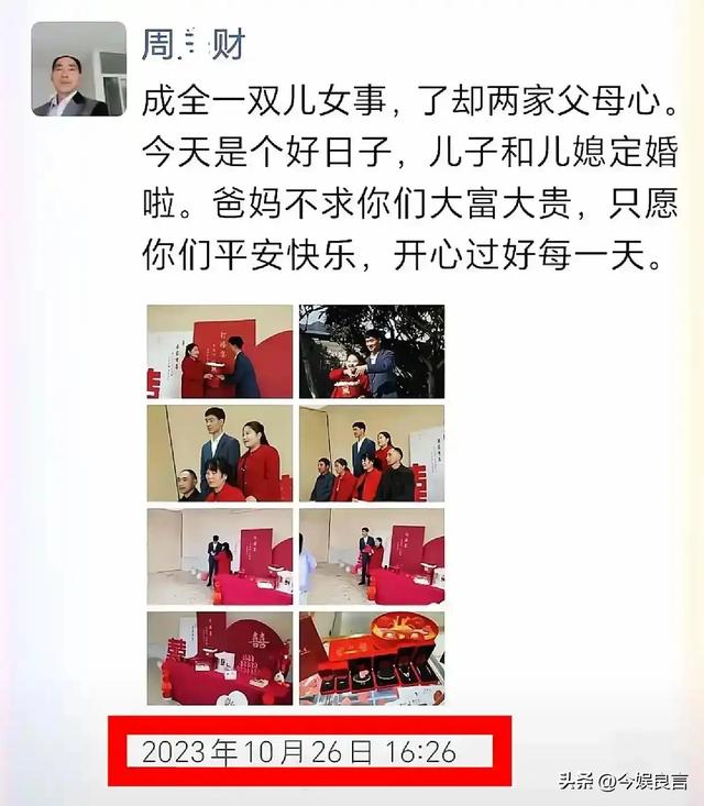 确认死亡！陕西新郎遗体被找到，身上穿喜服，女方：同意去看周某