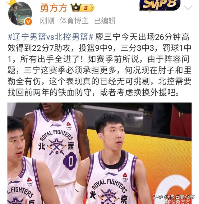 彪哥登上《辽宁日报》，杨鸣这样说，三宁很失落，管理层暗自庆幸