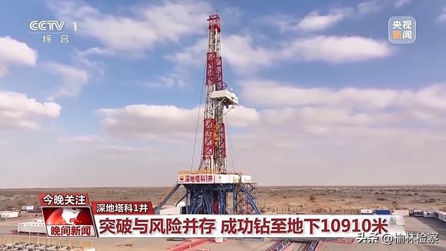 挺进深海深地深空 “十四五”期间“三深”领域交出亮眼成绩单