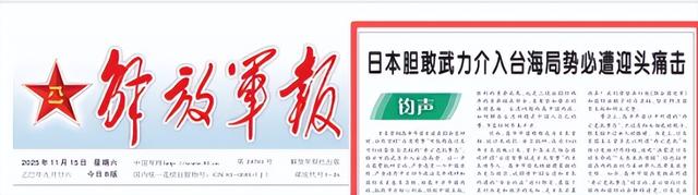 美国发话也不行，中方正式通告全球：打日本，中国具备“正当性”