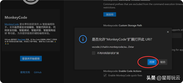 企业级开源AI编程助手的新物种，私有化部署 团队效率拉满