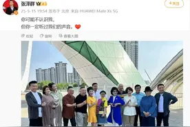 张泽群晒央视主持人大合影，陈铎董浩郎永淳李修平出镜：你一定听过我们的声音图片