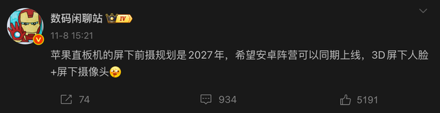 iPhone有望2027年实现真正全面屏，隐藏Face ID与前置镜头